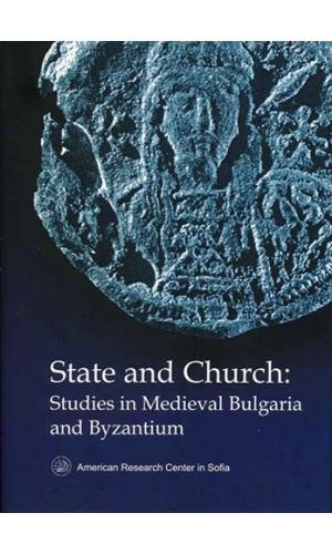 State and Church: Studies in Medieval Bulgaria and Byzantium